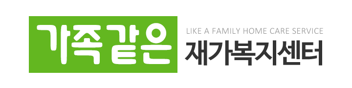 가족같은재가복지센터_로고 가족같은재가복지센터_로고
