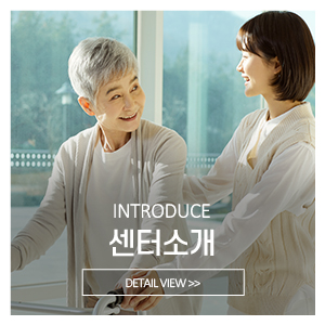 가족같은재가복지센터_메인중간_