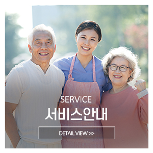가족같은재가복지센터_메인중간_