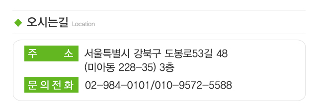 가족같은재가복지센터_주소