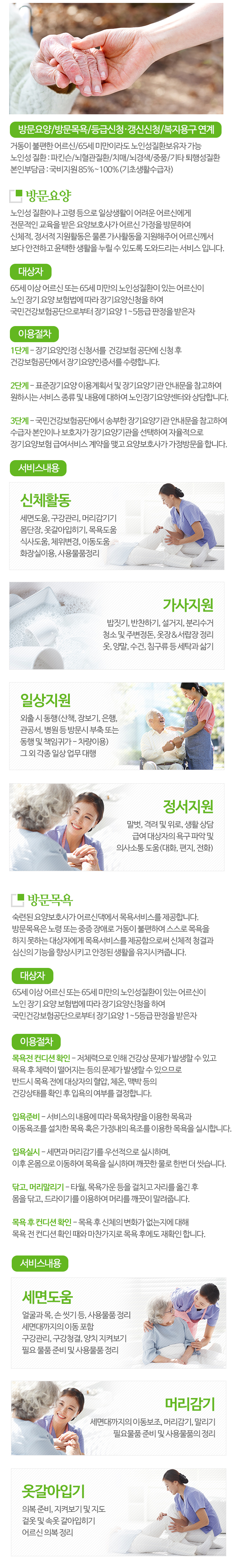 가족같은재가복지센터_모바일
